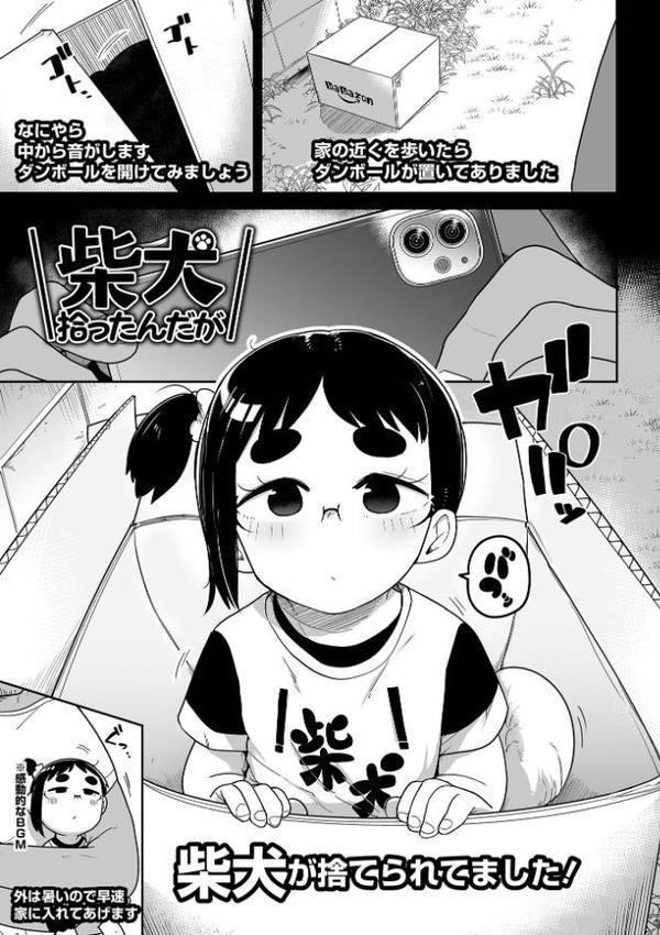 ドン底少女の唄