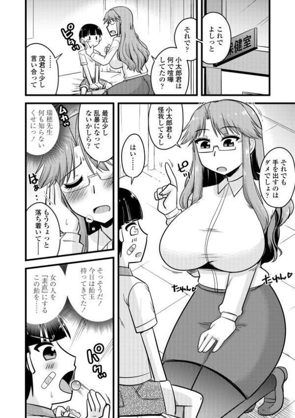 僕はママたちを不思議な飴玉で癒したい【デジタル版】