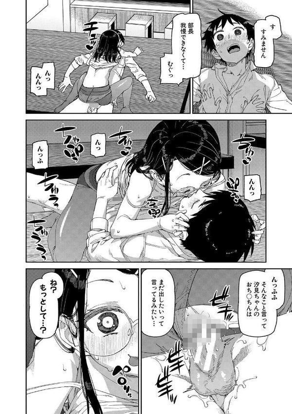 倒錯催●実験 中出しおしおき部活動