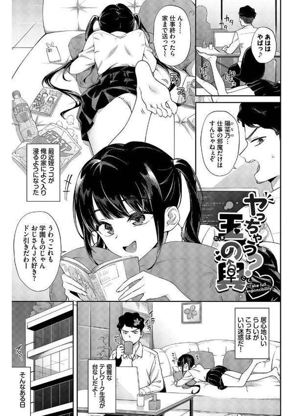 ご懐妊【デジタル特装版】