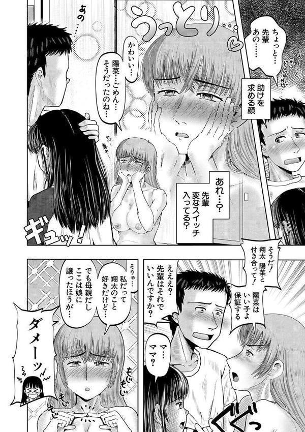 母娘膣出し温泉