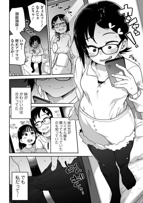 ドン底少女の唄