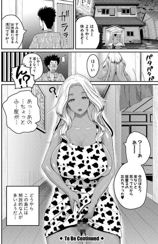 いんばいと！SEXだらけの島ですが何か？