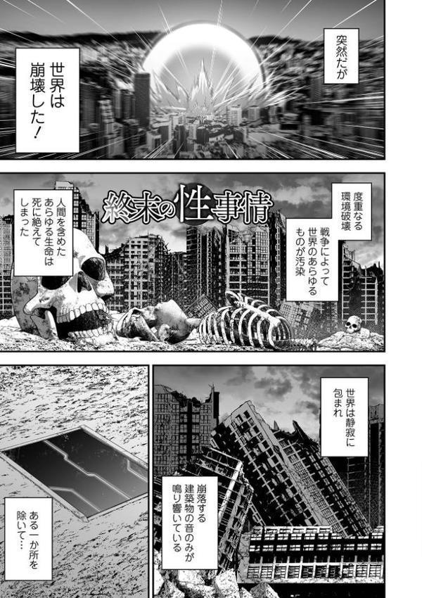 売りの女 単行本版