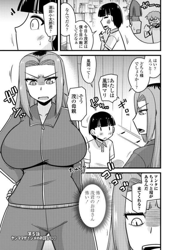 僕はママたちを不思議な飴玉で癒したい【デジタル版】