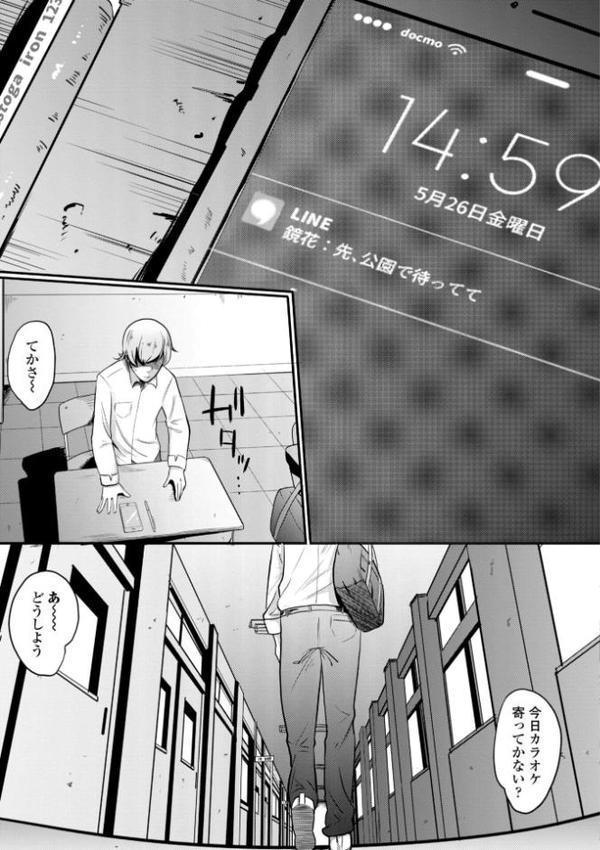 逆NTR好きな彼女【デジタル版】