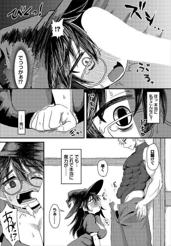 ダンジョン攻略はSEXで！！ VOL.27