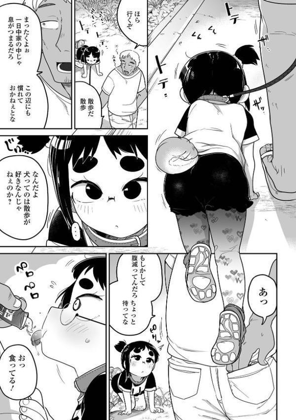 ドン底少女の唄