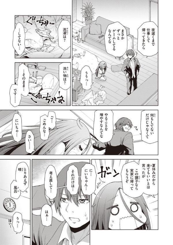 愛があるから問題ない！！