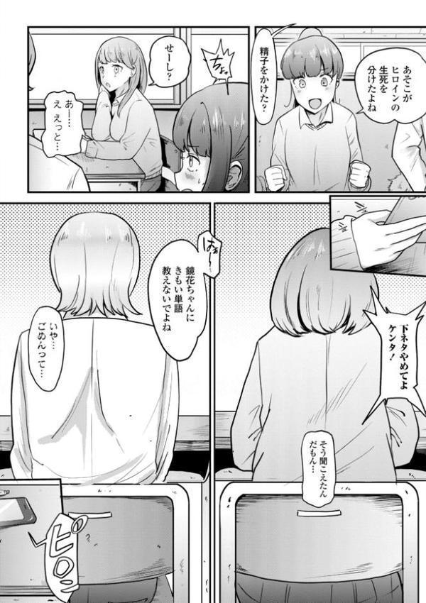 逆NTR好きな彼女【デジタル版】