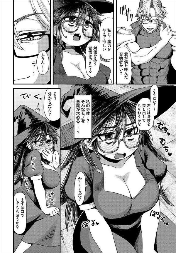 ダンジョン攻略はSEXで！！ VOL.27