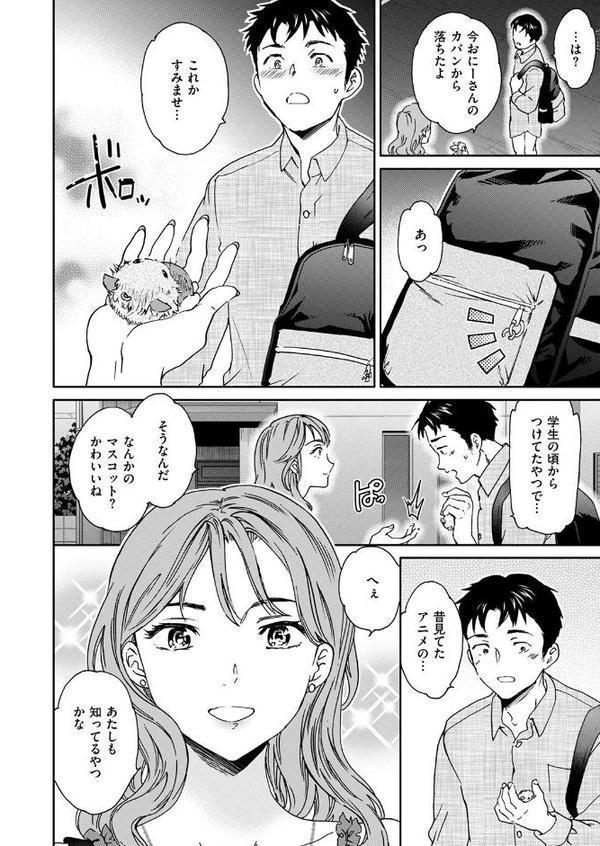 COMIC快楽天ビースト 2025年10月号