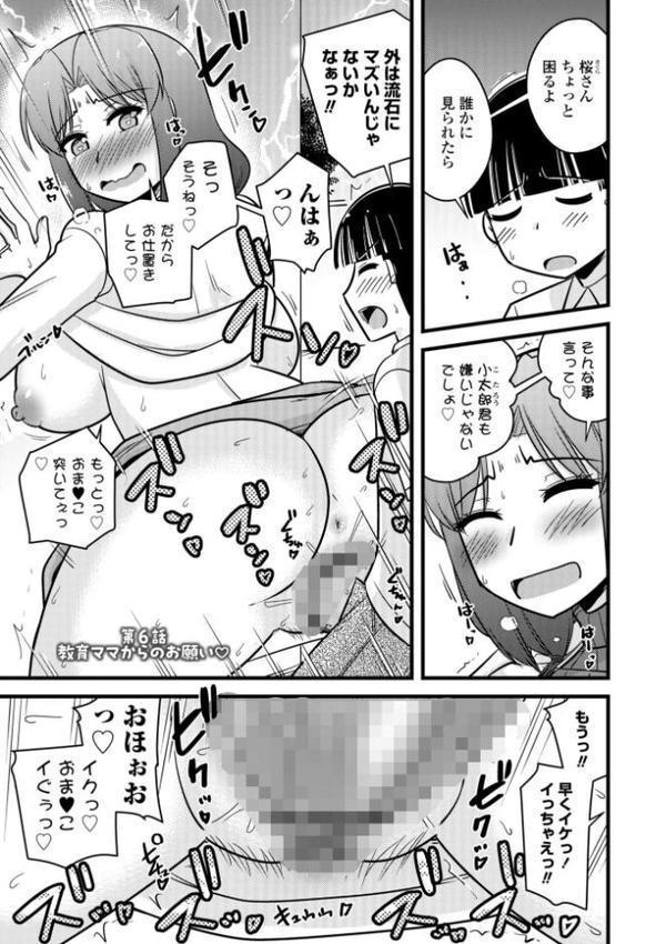 僕はママたちを不思議な飴玉で癒したい【デジタル版】