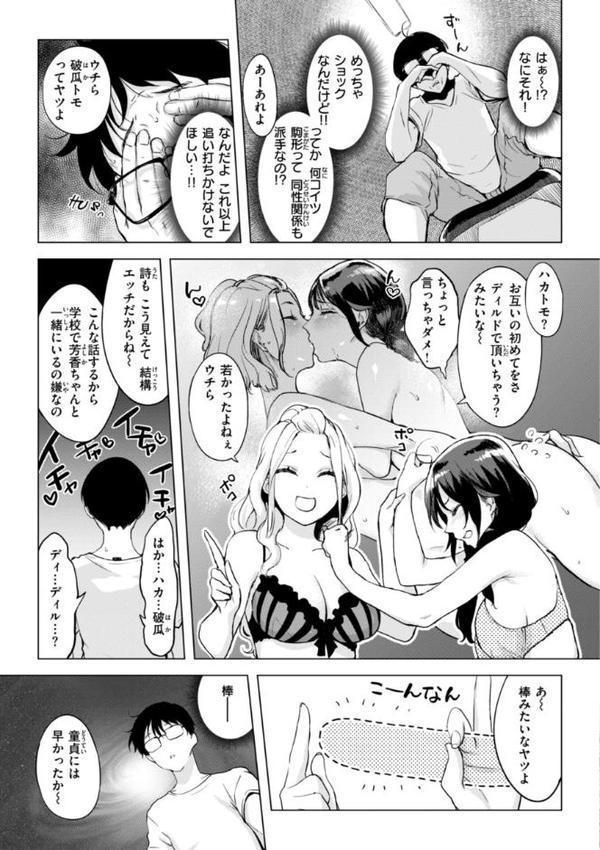 百夜のヒメゴト