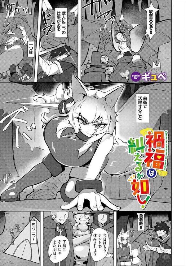 ダンジョン攻略はSEXで！！ VOL.27