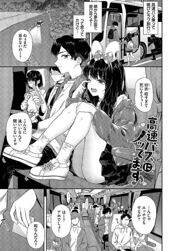 ご懐妊【デジタル特装版】