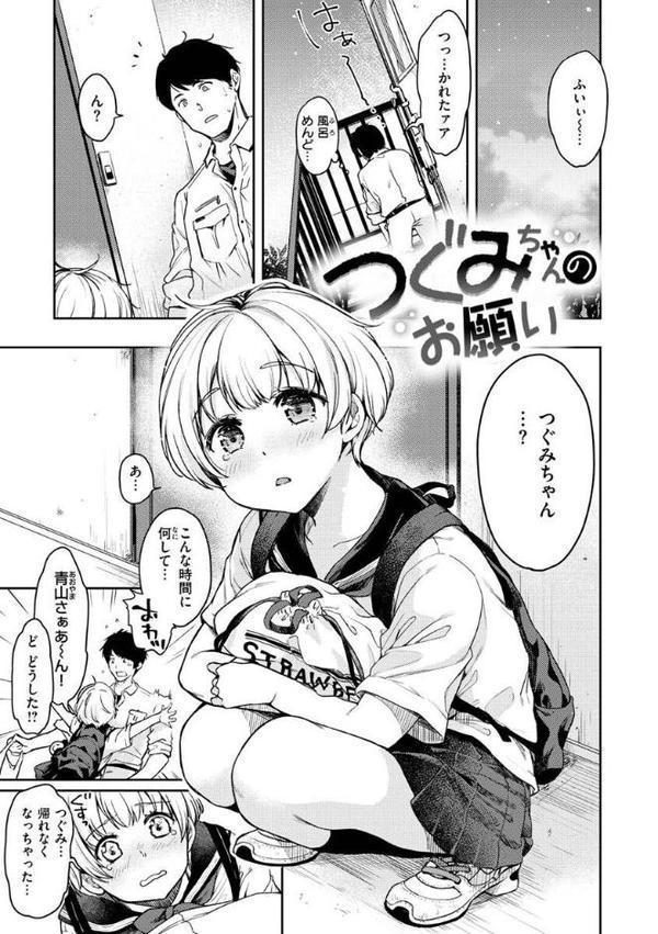 僕らのハジメテ