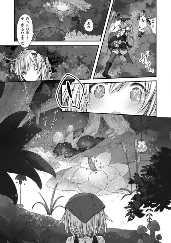 異世界バッドエンド