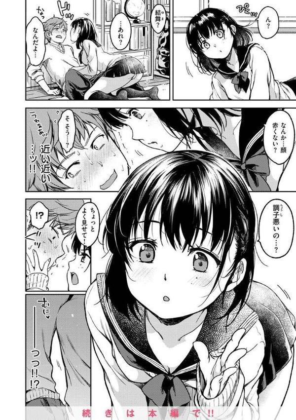 僕らのハジメテ