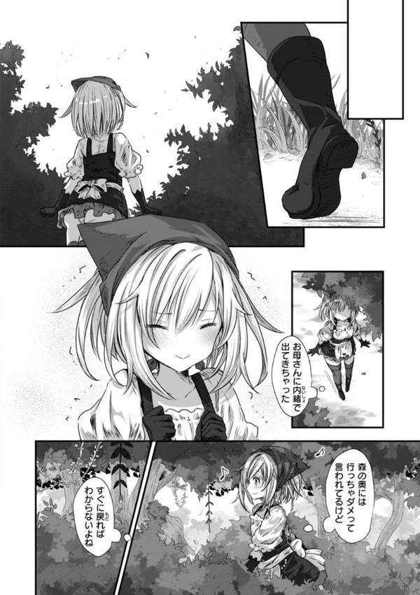 異世界バッドエンド