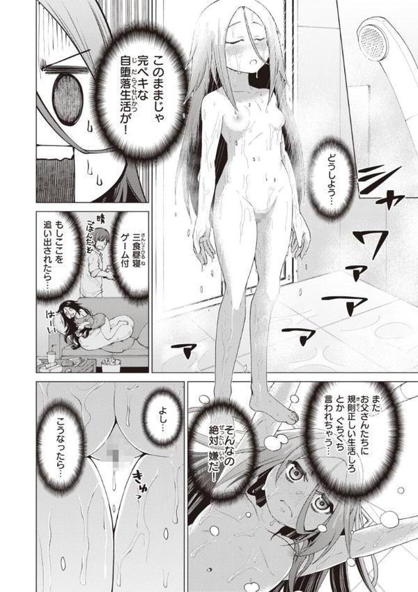 愛があるから問題ない！！