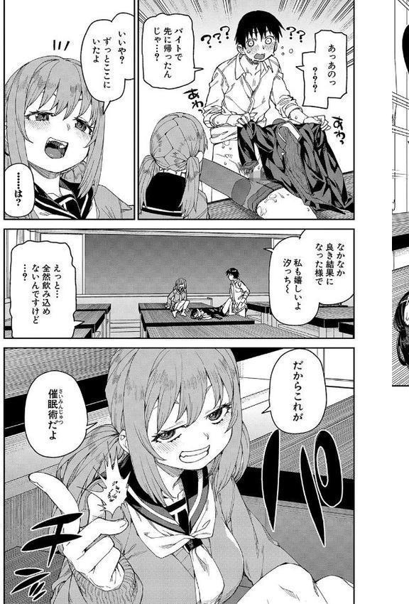 倒錯催●実験 中出しおしおき部活動