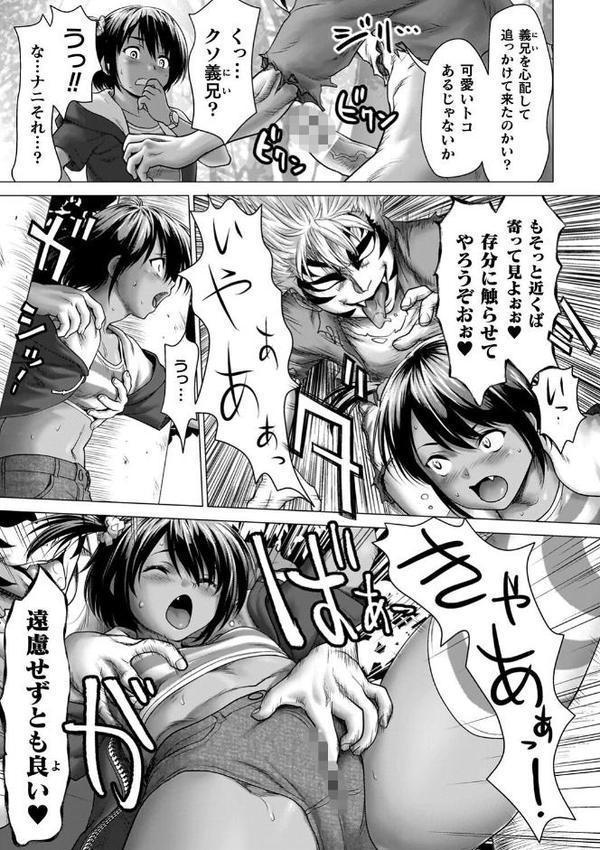 蝕・都市伝説〜淫念に溺れて〜