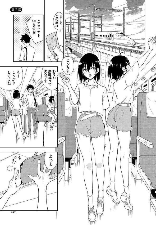 楓と鈴【デジタル特装版】