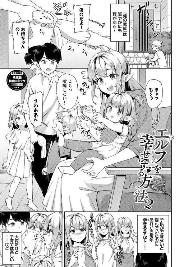 ご懐妊【デジタル特装版】