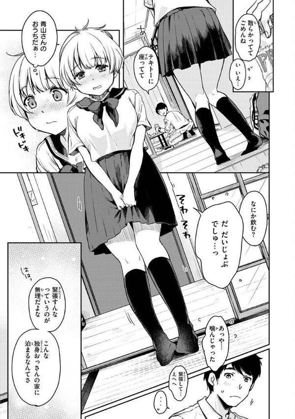 僕らのハジメテ