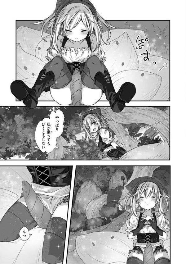 異世界バッドエンド