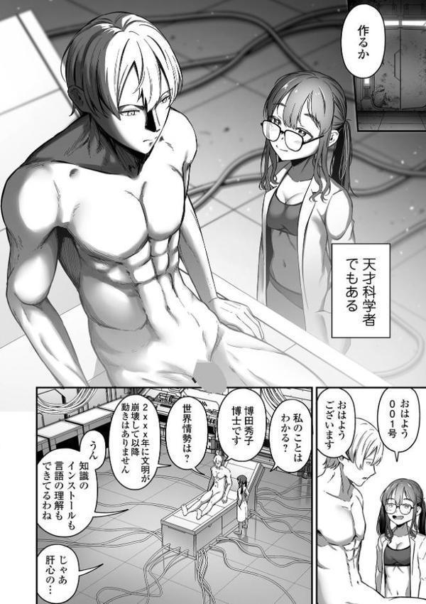 売りの女 単行本版