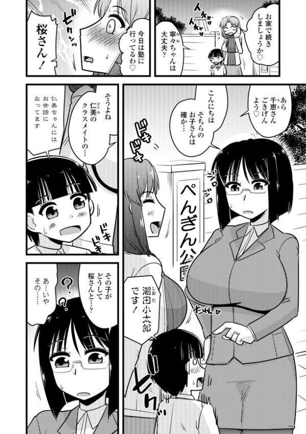 僕はママたちを不思議な飴玉で癒したい【デジタル版】