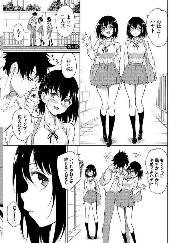 楓と鈴【デジタル特装版】