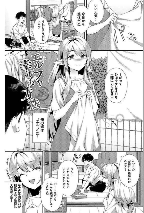 ご懐妊【デジタル特装版】