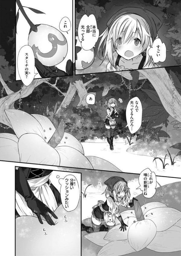 異世界バッドエンド