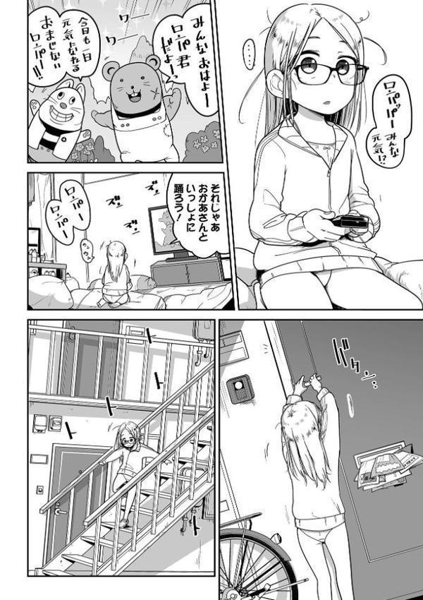 ドン底少女の唄