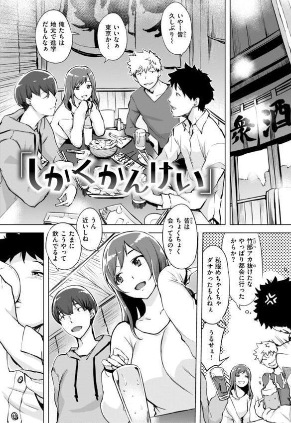 百夜のヒメゴト