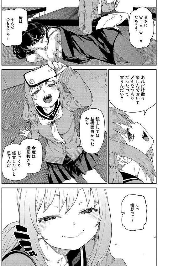 倒錯催●実験 中出しおしおき部活動