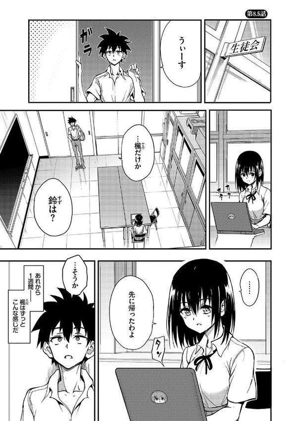 楓と鈴【デジタル特装版】