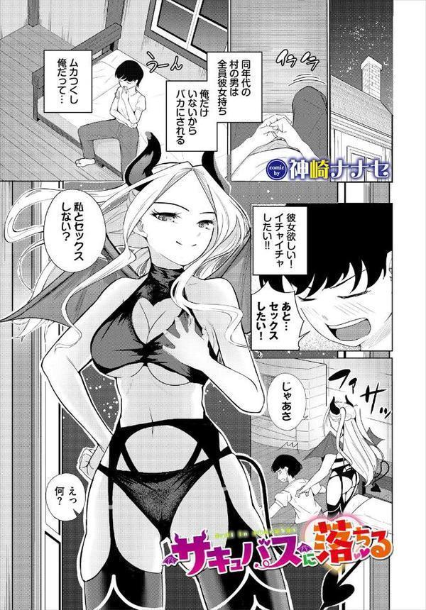 ダンジョン攻略はSEXで！！ VOL.27