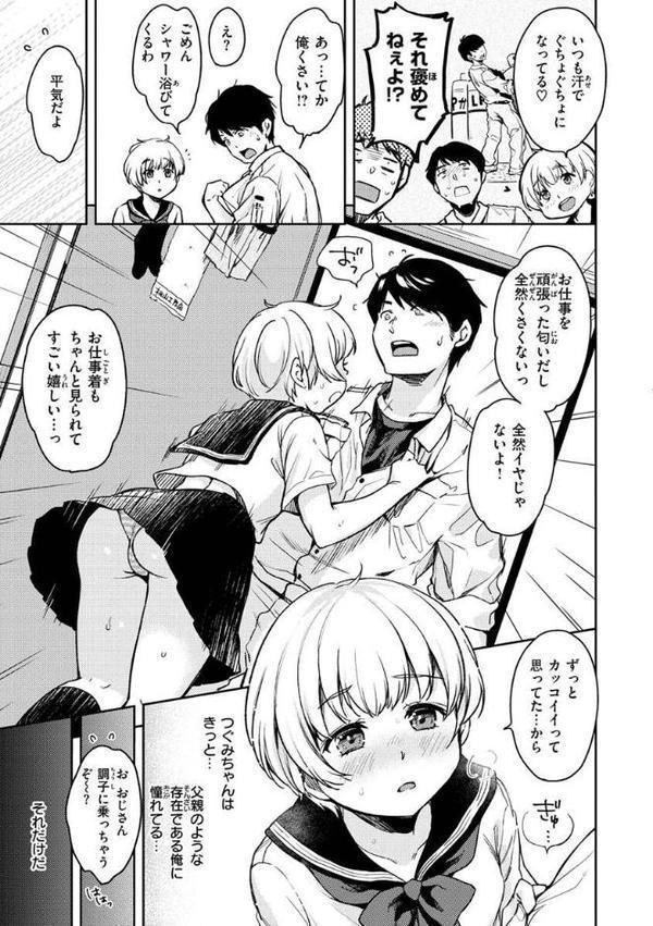 僕らのハジメテ