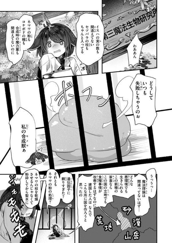 異世界バッドエンド