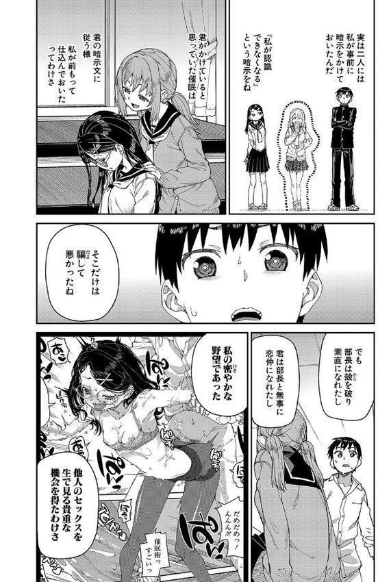 倒錯催●実験 中出しおしおき部活動