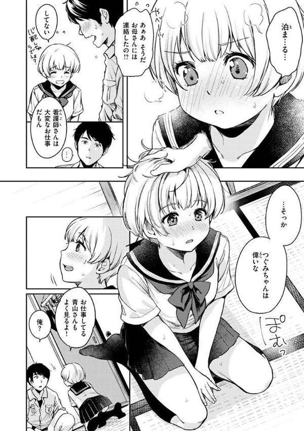 僕らのハジメテ