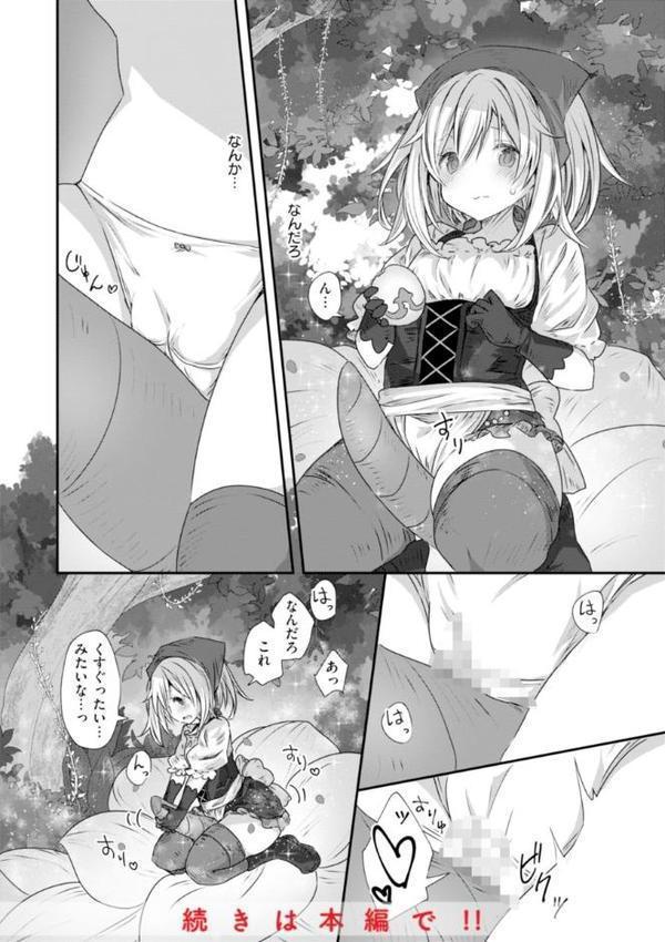 異世界バッドエンド