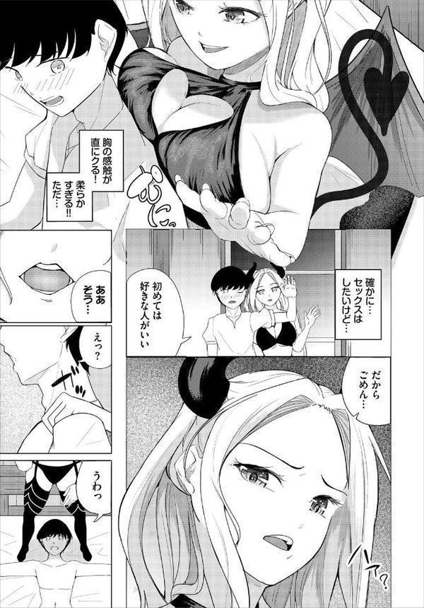 ダンジョン攻略はSEXで！！ VOL.27