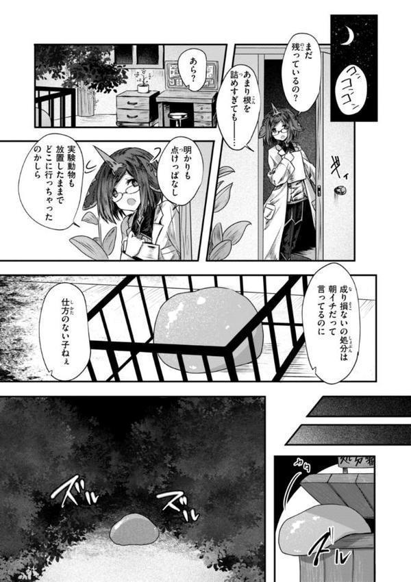 異世界バッドエンド