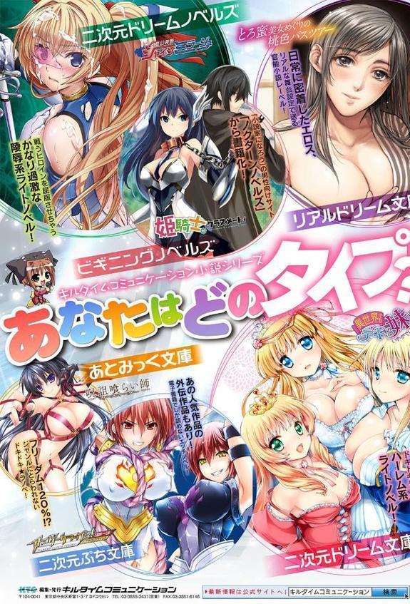 蝕・都市伝説〜淫念に溺れて〜