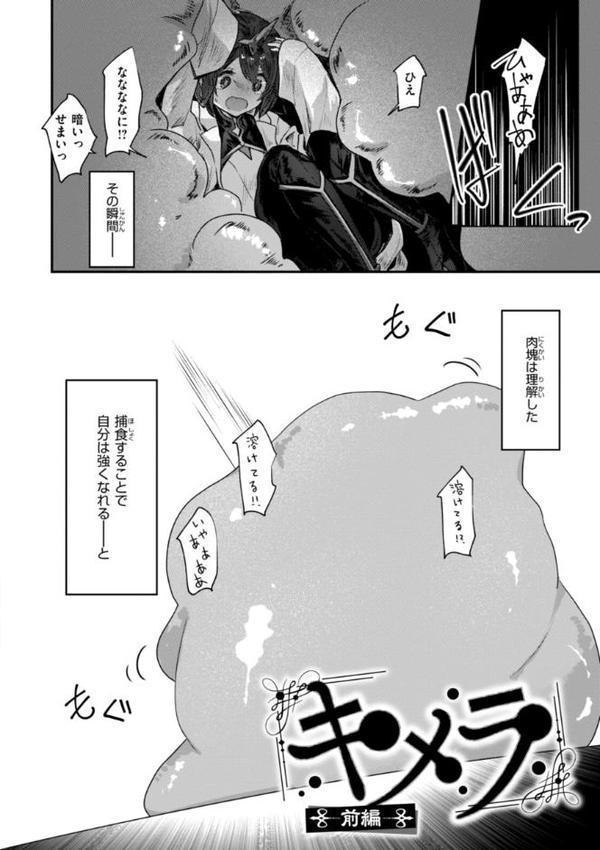 異世界バッドエンド